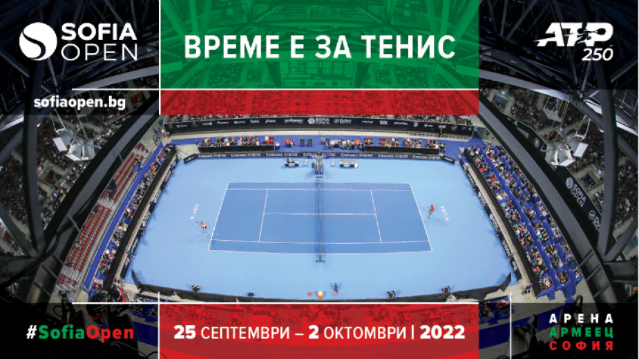 Начинается теннисный турнир Sofia Open 2022