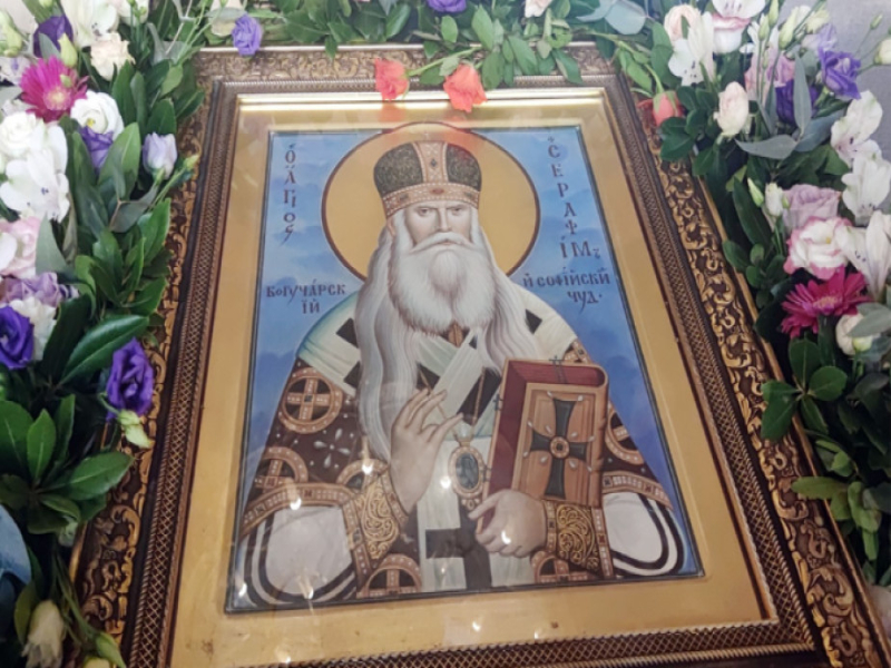 Почтили память Святого Серафима Софийского